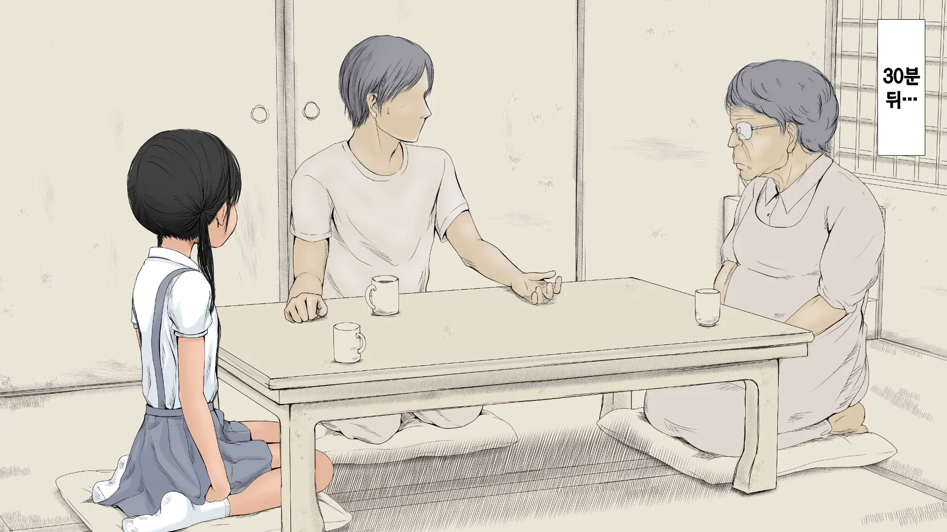 Boku No Aisuru Inaka No Shoujo. 2